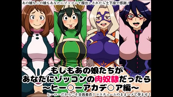 My hero academia hentai